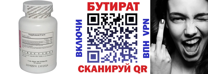 БУТИРАТ оксана  Ядрин 