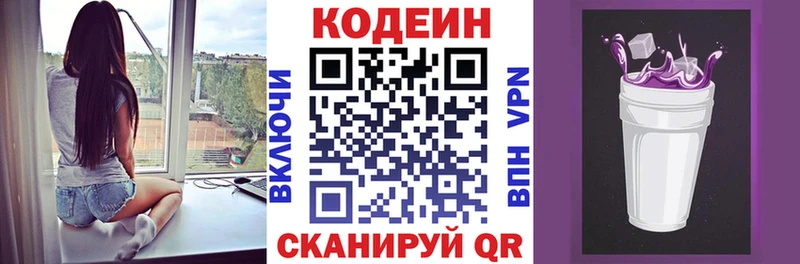 закладка  Ядрин  Codein Purple Drank 