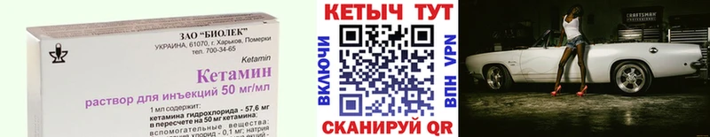 Кетамин VHQ  ссылка на мегу онион  Ядрин 