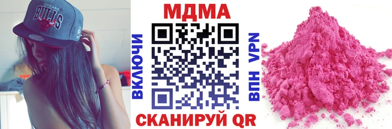 купить закладку  Ядрин  МДМА кристаллы 