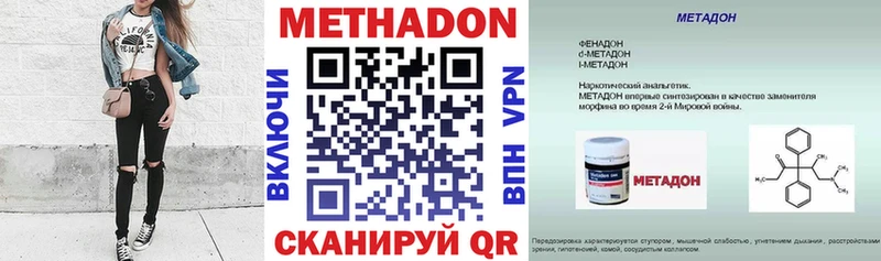 МЕТАДОН кристалл  Ядрин 